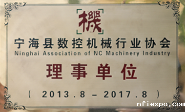 Sea CNC machinery industry association director unit
